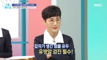 [HEALTHY] Cancer and aging symptoms are similar?, 기분 좋은 날 211207