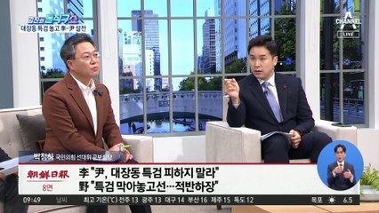 이재명, 윤석열 압박…“특검 거부자가 범인”