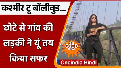 Jammu- Kashmir: Rajouri के छोटे गांव की Arjumman Mughal का Bollywood तक का सफर | वनइंडिया हिंदी