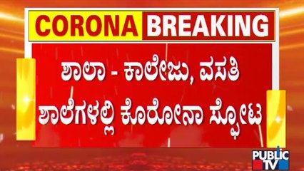 Education Department Plans To Enforce Separate Rules At Schools and Colleges