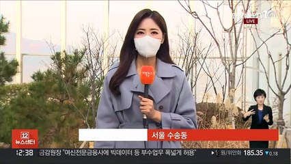[날씨] 온화한 절기 '대설'…일부 미세먼지
