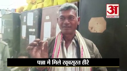मध्य प्रदेश के पन्ना में किसान को मिला 13 कैरेट का हीरा | Farmer Found 13 Carat Diamond in Panna