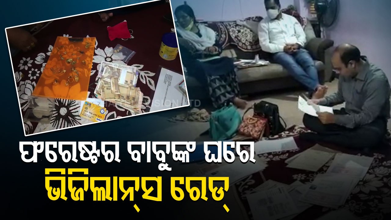 Gajapati Forester In Dock For Amassing Disproportionate Assets