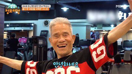 84세 할아버지가 위암을 극복한 ○○○의 정체는?