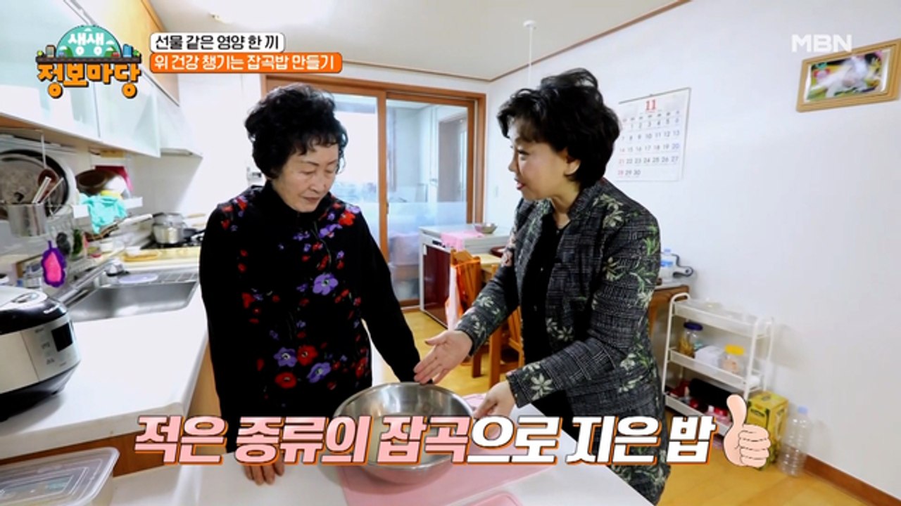 위 건강 챙기기 식단! 김선영 선생님의 선물 같은 영양 한 끼~★