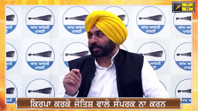 ਭਗਵੰਤ ਮਾਨ ਦਾ ਬਹੁਤ ਵੱਡਾ ਖੁਲਾਸਾ Bhagwant Maan BIG statement on being called | The Punjab TV