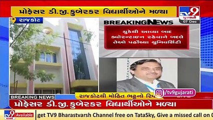 Rajkot_Professor of SU who arrived from UK flouts quarantine rules, reached University, met students