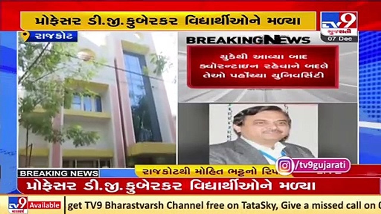 Rajkot_Professor of SU who arrived from UK flouts quarantine rules, reached University, met students