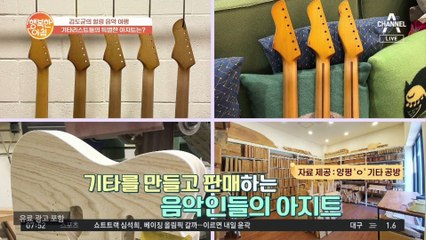 한국 록 음악의 전설, 김도균의 ★힐링 음악 여행★