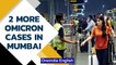 India's Omicron tally rises to 23; 2 more cases confirmed in Mumbai | Omicron alert | Oneindia News