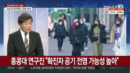 [이슈현장] 신규 확진 4,954명…'청소년 방역패스' 반발 확산