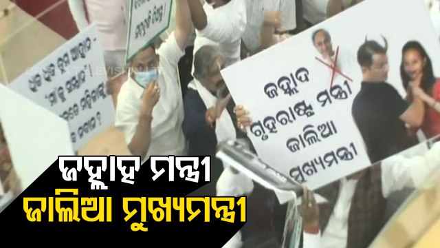 Ruckus In Assembly - Speaker SN Patro Adjourns House Till 4 PM