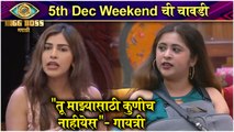 Bigg Boss Marathi 3 | 