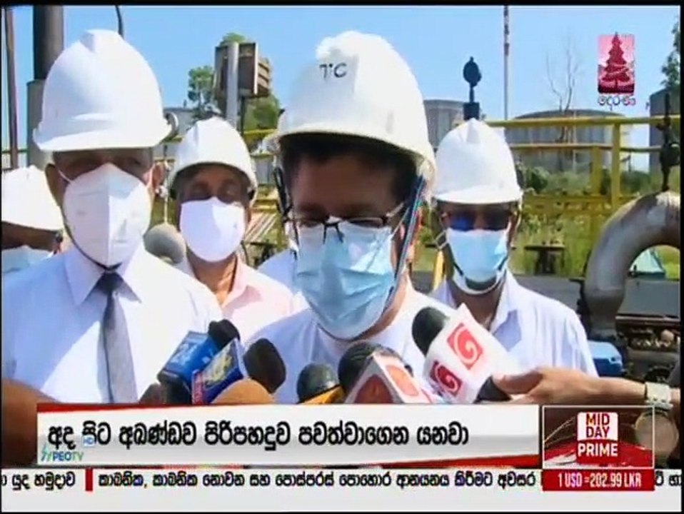 Ada Derana Lunch Time News 07-12-2021