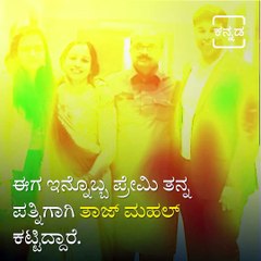 Madhya Pradesh Man Builds Taj Mahal-Like Home For Wife