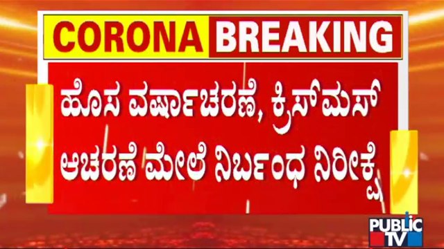 Karnataka Government May Enforce Tough Rules To Prevent Covid-19 Third Wave