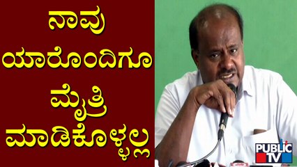 HD Kumaraswamy Gives Clarification About BJP-JDS Alliance
