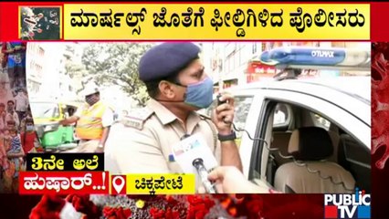 ಬೆಂಗಳೂರಿಗರೇ ಗಮನಿಸಿ... ಮಾಸ್ಕ್ ಹಾಕದಿದ್ರೆ ಮಾರ್ಷಲ್ ಜೊತೆ ಪೊಲೀಸರೂ ಹಾಕ್ತಾರೆ ದಂಡ | Bengaluru