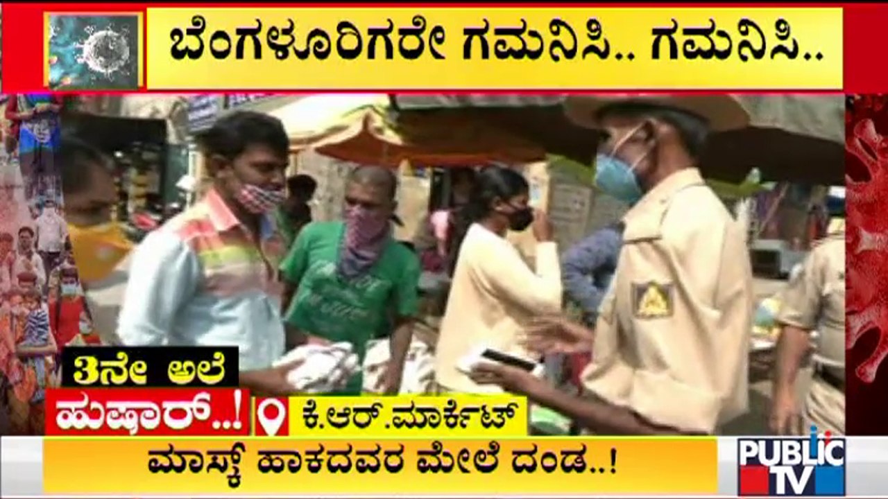 Police Fine People For Not Wearing Mask In KR Market
