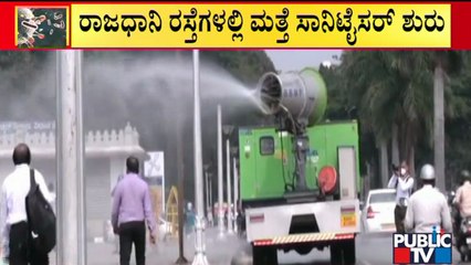 Sanitisation Work Begins Around Vidhana Soudha | Omicron Covid Variant