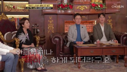 나도 모르게 살을 찌우는 습관은 서서 먹는 식사 TV CHOSUN 211207 방송