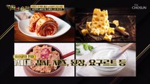 신상 유산균★ 장까지 살아서 가는 『LGG유산균』 TV CHOSUN 211207 방송