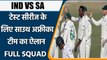 IND TOUR OF SA: South Africa announces squad for 3-Test series against India | वनइंडिया हिंदी