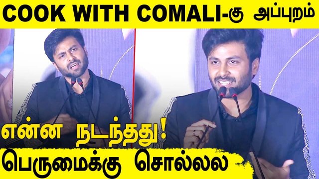Ashwin Speech | இதுவரை 40 கதை கேட்டு தூங்கிட்டேன் | Enna Solla Pogirai Ashwin funny Speech