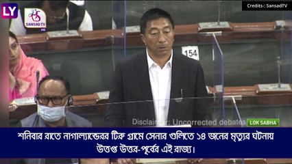 Nagaland থেকে প্রত্যাহার হোক সেনার বিশেষ ক্ষমতা \'আফস্পা\', জোর দাবি
