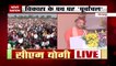 New chapter of development in Gorakhpur, CM Yogi targeted opposition