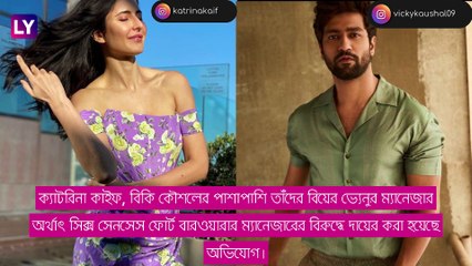 Katrina-Vicky বিপাকে, বিয়ের আগেই আইনি ফাঁসে \'কাভি\'