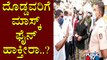 Man Argues With BBMP Marshal and Police To Pay Fine For Not Wearing Mask | Chikpet