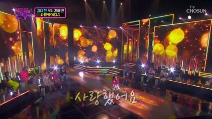 김다현 ‘사랑했어요’♪ 깊고 진한 감성 TV CHOSUN 211207 방송