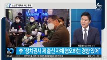 ‘소년원’ 의혹에 사진 공개…이재명 “강용석·김용호 등 고발”