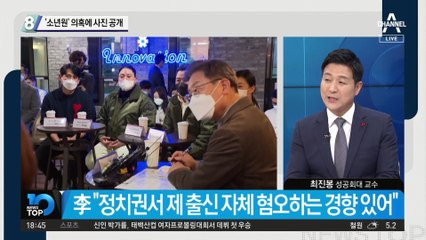 ‘소년원’ 의혹에 사진 공개…이재명 “강용석·김용호 등 고발”