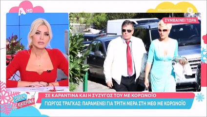 Κατερίνα Καινούργιου για τη μητέρα της