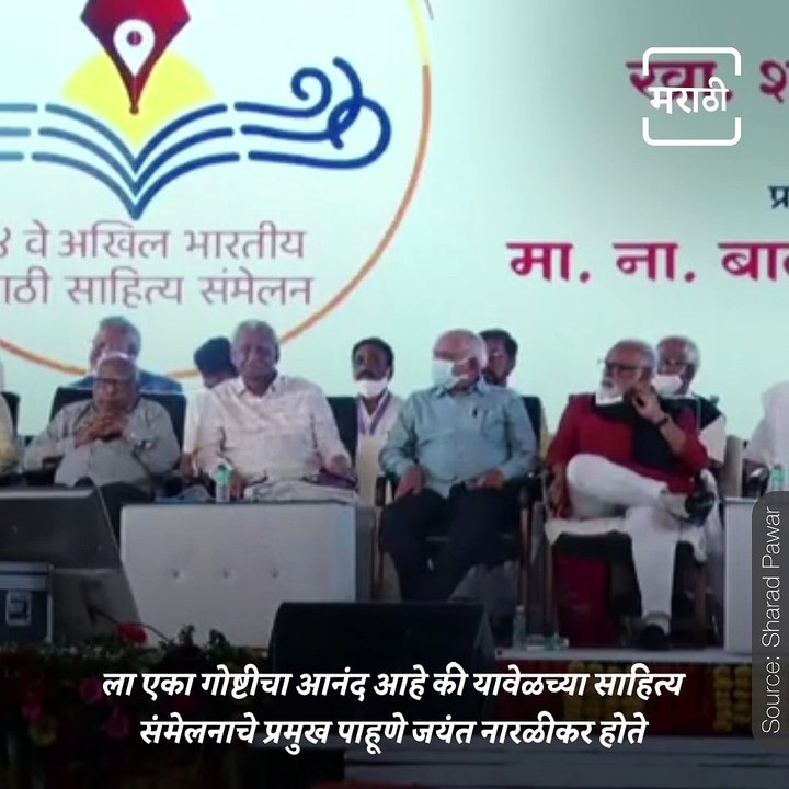 "Marathi People Will Never Oppose Veer Savarkar", Says Sharad Pawar
