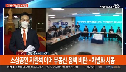 이재명 "주택공급 충분히"…윤석열, 호남인사 영입