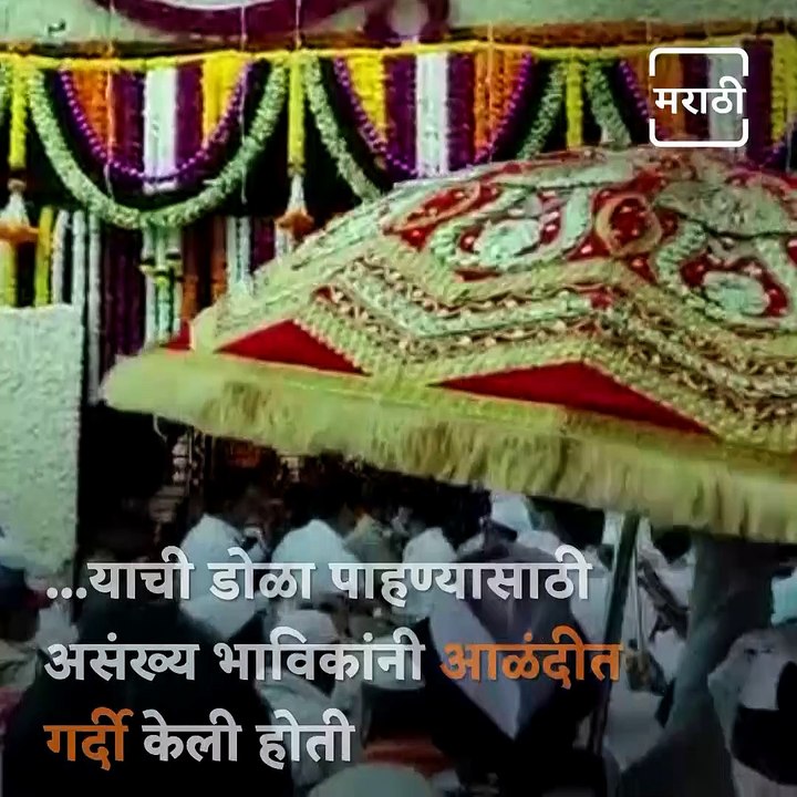 Walk Through Of Sant Dhyaneshwar Maharaj Samadhi Sanjeevan Sohala