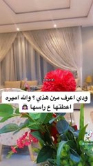 رياكشنات اميرة الناصر