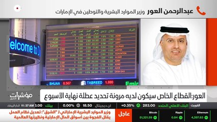 ...العام وجود يومين ونصف حقيقة العطلة الاسب...