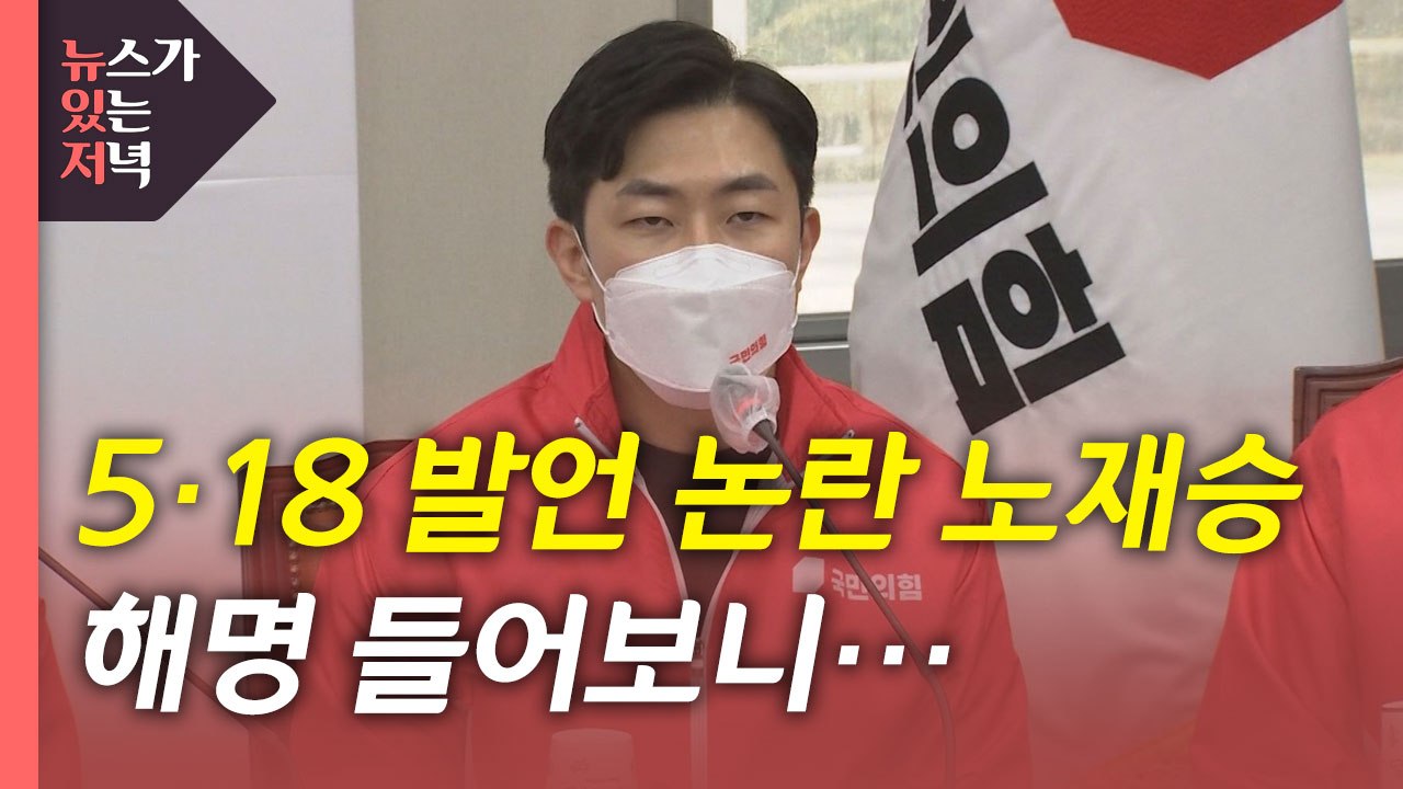 [뉴있저] '선대위 없는(?)' 이재명 선대위...'영입인재 논란' 윤석열 선대위 /...