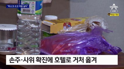 가족 확진에 집 나와 ‘재택’…“전쟁보다 더해”