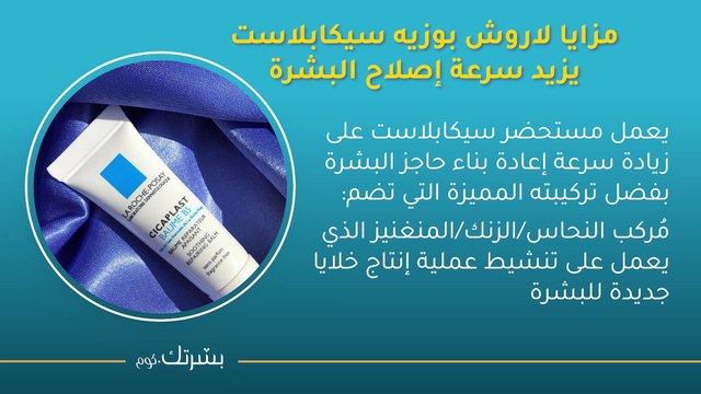أفضل كريم مرمم للبشرة طبي