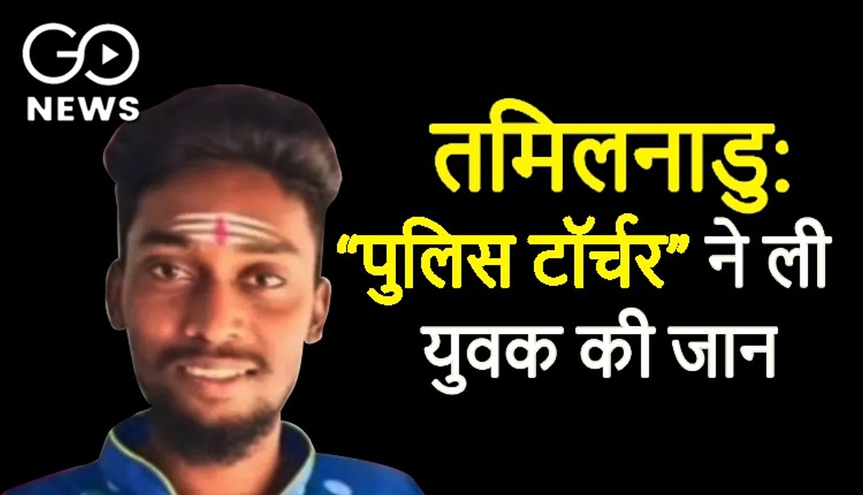 More Allegations Of #PoliceBrutality, Never Ending Story?