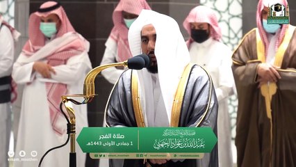 Shaykh Abdullah Awaad Al Juhany | Surat An-Nūr