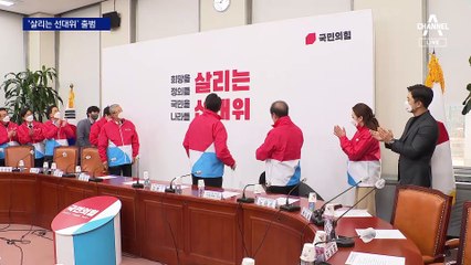 ‘살리는 선대위’ 출범…김종인 “큰 실수 없으면 집권”