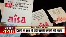 Jawaharlal Nehru University: Anti-national slogans raised in JNU again