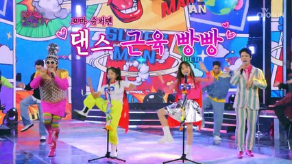 흥밤 책임지는 꼬마 노라조 ‘슈퍼맨’♪과 ‘카레’♪ 맛집 오픈 TV CHOSUN 211207 방송