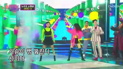 가슴 뻥⬈ 청량함이 톡톡 귀로 마시는 ‘사이다’♪ TV CHOSUN 211207 방송